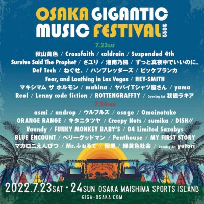 【OSAKA GIGANTIC MUSIC FESTIVAL 2022】ジャイガのオープニングアクト＆タイムテーブルが発表