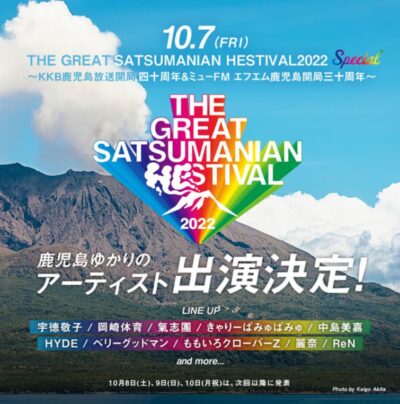 鹿児島のヘス「THE GREAT SATSUMANIAN HESTIVAL 2022」ももいろクローバーZ、氣志團、HYDEら出演決定