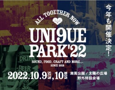 10月お台場「niko and…」プロデュースのフェス「UNI9UE PARK’22」にストレイテナー、田島貴男、SIRUPら出演決定