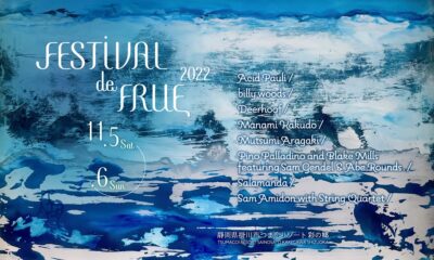 11月静岡「FESTIVAL de FRUE 2022」第1弾発表で、アシッド・パウリ、ディアフーフ、サラマンダら8組決定