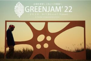 GREENJAM’22