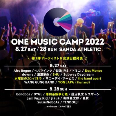 8月兵庫「ONE MUSIC CAMP 2022」第3弾発表で、Dos Monos、水曜日のカンパネラ、SHUら追加