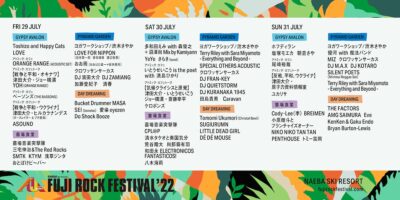 【FUJI ROCK FESTIVAL’22】フジロック・ピラミッドガーデンやアバロンなど3ステージ出演者発表で、ホフディラン、塩塚モエカ、MIZら決定