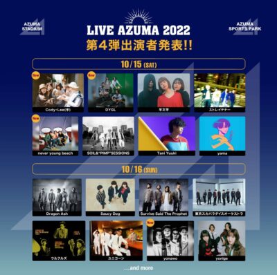 10月福島「LIVE AZUMA 2022」第4弾発表で、never young beach、DYGLら4組追加。エリアマップも公開