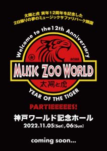 MUSIC ZOO WORLD 2022