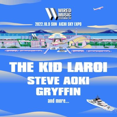 10月愛知「WIRED MUSIC FESTIVAL’22」にザ・キッド・ラロイ、スティーヴ・アオキ、グリフィン出演決定