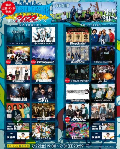 HEY-SMITH主催「OSAKA HAZIKETEMAZARE FESTIVAL 2022」ハジマザ最終発表で、ROTTENGRAFFTY、G-FREAK FACTORYら追加。