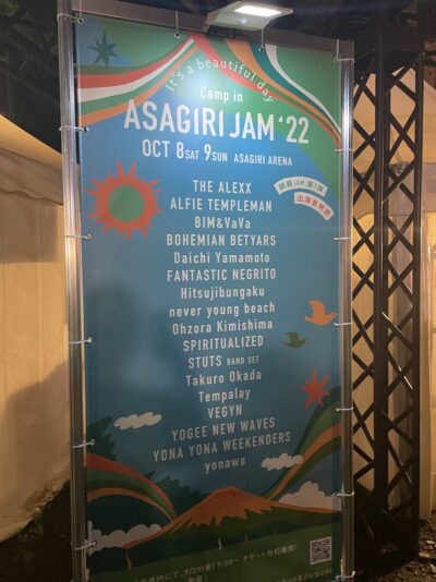 「朝霧JAM」第1弾発表で、Spiritualized、Alfie Templemen、Tempalayら国内外17組決定