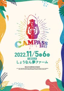CAMPASS 2022