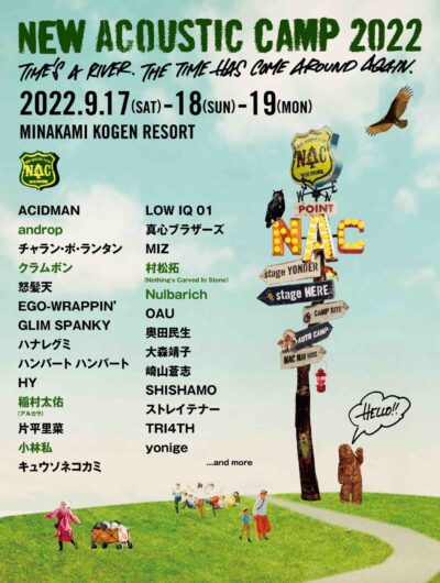 【New Acoustic Camp 2022】ニューアコ第3弾発表で、クラムボン、Nulbarich、andropら追加