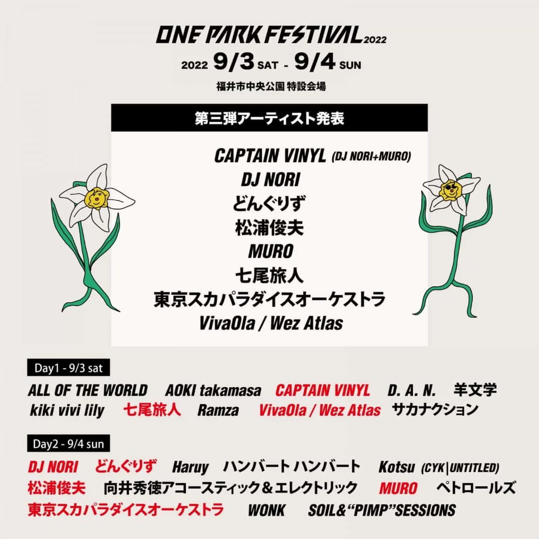 ONE PARK FESTIVAL