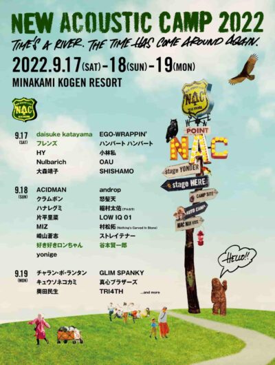 9月群馬「New Acoustic Camp 2022」追加発表で、フレンズ、谷本賢一郎ら4組決定。日割りも公開