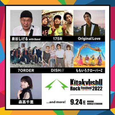 9月福岡「北九州ロックフェスティバル 2022 with SDGs spirits」第1弾発表で、ももクロ、DISH//ら出演決定