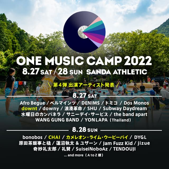 ONE MUSIC CAMP 2022