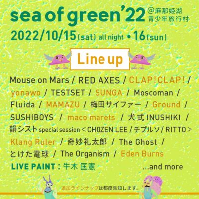 10月福井「sea of green’22」第2弾発表で、CLAP!CLAP!、yonawoら追加
