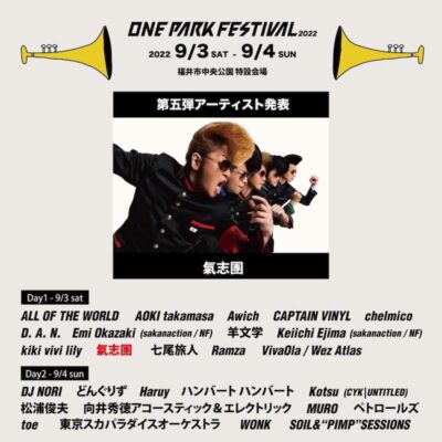 福井「ONE PARK FESTIVAL 2022」に氣志團、Awich、Chelmico、toeら追加