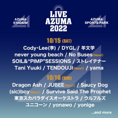 10月福島「LIVE AZUMA 2022」第5弾発表で、TENDOUJI、(sic)boyら4組追加