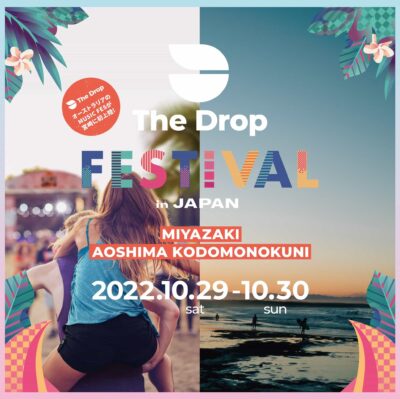 オーストラリア発のビーチフェス「THE DROP FESTIVAL」ラインナップ発表で、ハラミちゃん、MINMIら出演