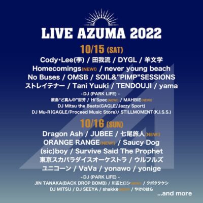 福島「LIVE AZUMA 2022」追加発表で、Homecomings、七尾旅人、ORANGE RANGE、川辺ヒロシら
