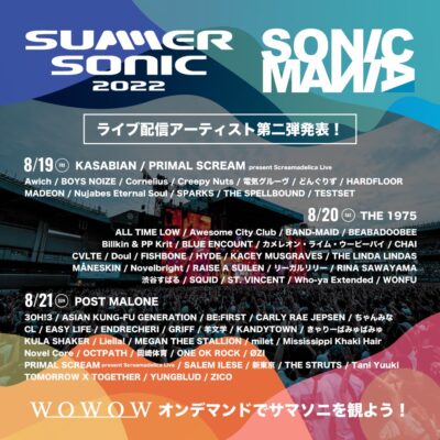 【SUMMER SONIC 2022】サマソニ配信アーティスト決定、ソニマニの配信タイムテーブル公開