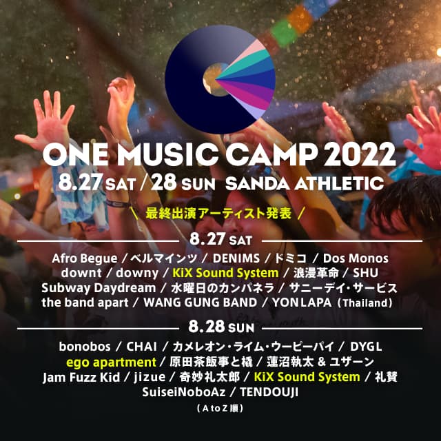8月兵庫「ONE MUSIC CAMP 2022」フルラインナップ決定。2日間で計29組
