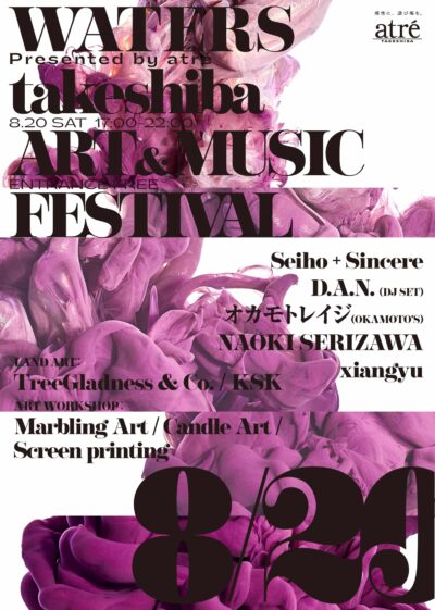 8月東京アトレ竹芝にて開催のアートと音楽フェス「WATERS takeshiba ART&MUSIC Festival」にオカモトレイジ、D.A.N.ら出演