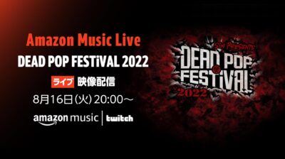 TwitchにてSiMら出演「Amazon Music Live: DEAD POP FESTiVAL 2022」ライブ配信決定