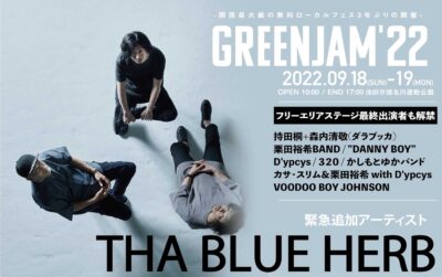 大阪池田の無料フェス「GREENJAM’22」にTHA BLUE HERBが追加決定。フリーエリア最終発表＆後夜祭のタイムテーブルも公開