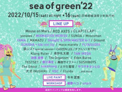 10月福井「sea of green’22」第3弾発表で、Shing02＆SPINMASTER A-1、砂原良徳ら追加