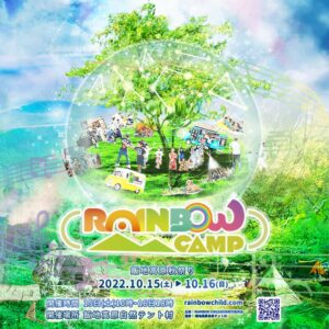 RAINBOW CAMP 2022