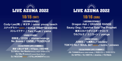 福島「LIVE AZUMA 2022」追加発表で、スチャダラパー、TOKYO No.1 SOUL SET決定