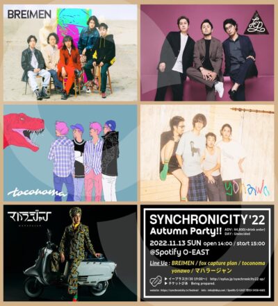 シンクロニシティの秋イベント「SYNCHRONICITY’22 Autumn Party!!」にyonawo、BREIMENら出演決定