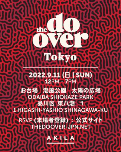 LA発の野外音楽パーティー「The Do-Over Tokyo 2022」9月11日に開催