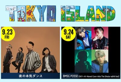 東京湾に浮かぶ島でキャンプフェス「TOKYO ISLAND」追加発表で、夜の本気ダンス、BMSG POSSEの2組決定。タイムテーブルも公開