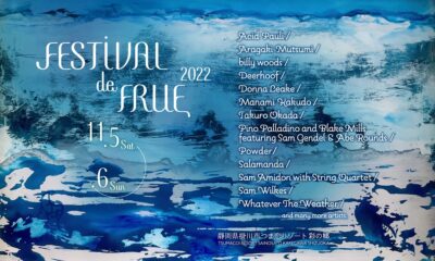 11月静岡「FESTIVAL de FRUE 2022」第3弾発表で、折坂悠太、民謡クルセイダーズら8組追加