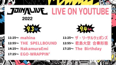 9月北海道「JOIN ALIVE」YouTubeライブ生配信決定。アフタートークライブも開催