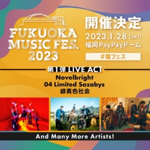 FUKUOKA MUSIC FES.2023