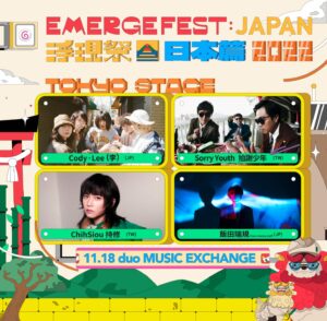 Emerge Fest. Japan