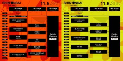 新宿発の都市型音楽フェス「SHIN-ONSAI 2022」のタイムテーブル公開、プレイベントも開催決定