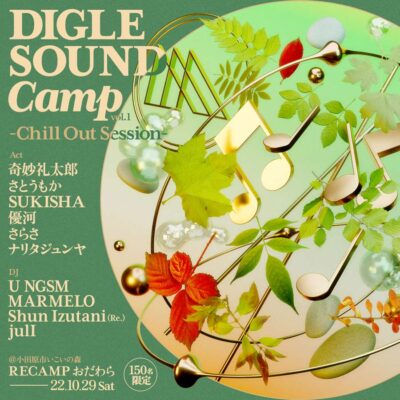 今週末開催の小田原・新キャンプフェス「DIGLE SOUND Camp vol.1 -Chill Out Session-」フルラインナップ公開