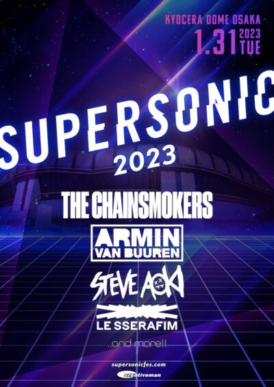 【SUPERSONIC OSAKA 2023】1月にスーパーソニックが大阪にて開催決定