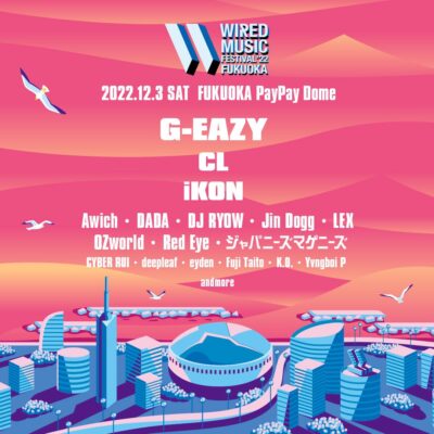 12月「WIRED MUSIC FESTIVAL FUKUOKA」第1弾発表で、 G-EAZY、CL、Awichら決定