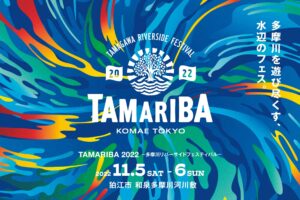 TAMARIBA 2022 ～Tamagawa Riverside Festival～