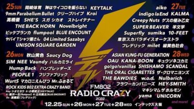 【FM802 RADIO CRAZY】大阪年末開催レディクレ第1弾発表でaiko、クロマニヨンズ、Vaundyら63組決定