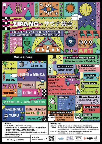 12月栃木にてサウナ＆アートのフェス「ZIPANG × サウナ集会」開催決定