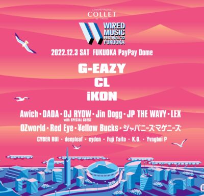 12月福岡にて初開催「WIRED MUSIC FESTIVAL FUKUOKA」第2弾発表で、JP THE WAVY、¥ellow Bucks追加