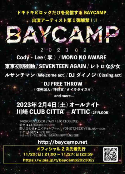 2月開催「BAYCAMP 202302」第1弾発表でCody・Lee（李）、MONO NO AWAREら8組決定