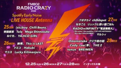 【FM802 RADIO CRAZY】大阪年末開催レディクレ「LIVE HOUSE Antenna」ステージに、ドミコ、クボタカイ、Cody・Lee(李)ら出演