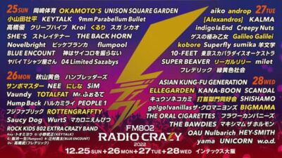 【FM802 RADIO CRAZY】年末大阪開催レディクレに、Galileo Galilei、ELLEGARDEN、[Alexandros]ら15組追加