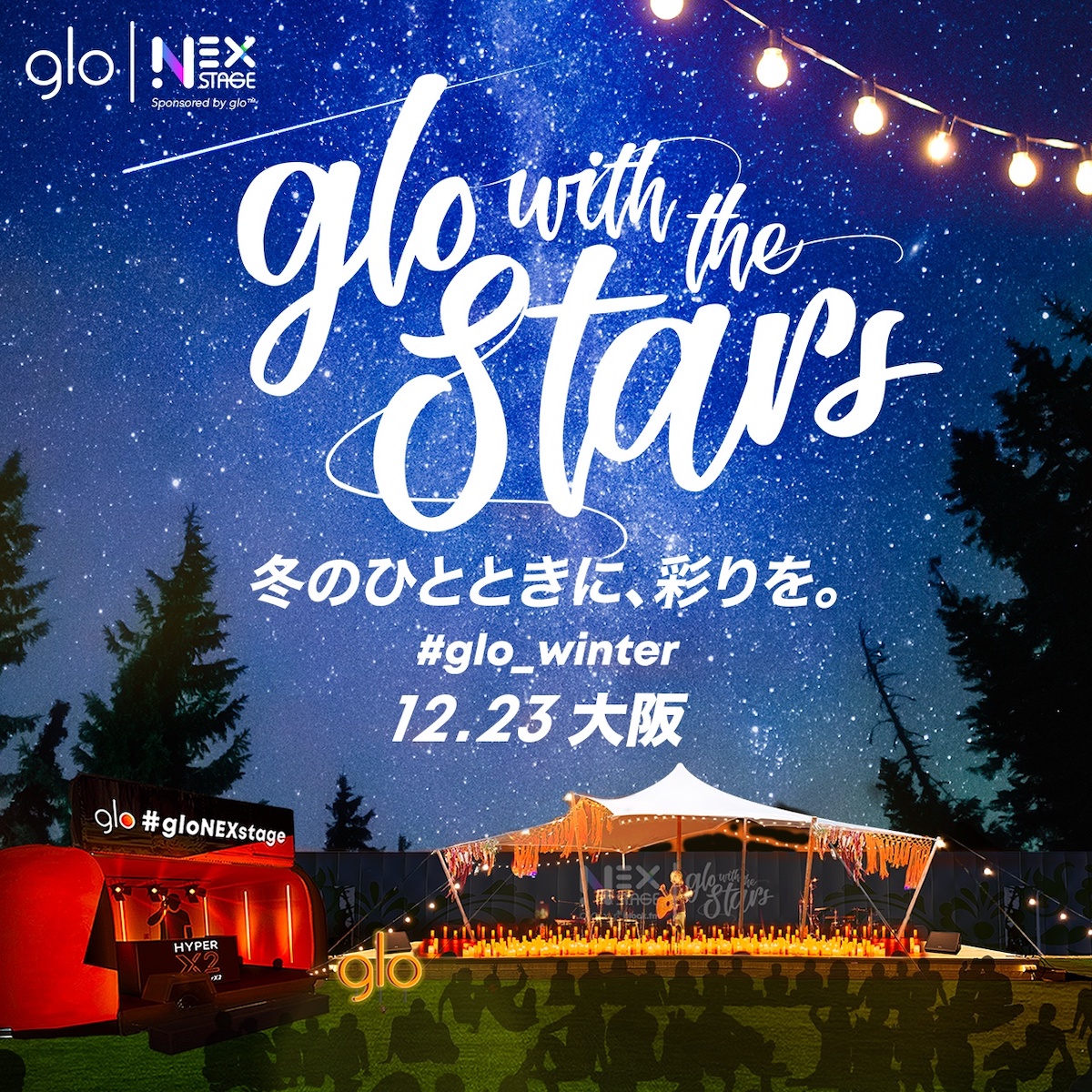 glo™ under the Stars